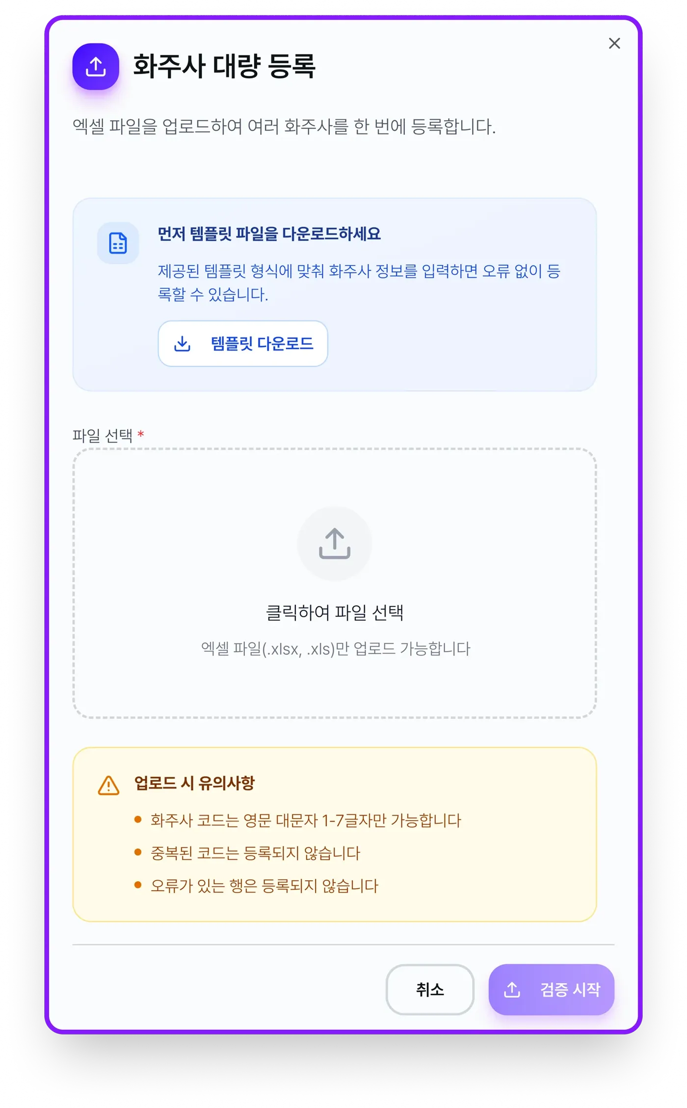 대량 등록